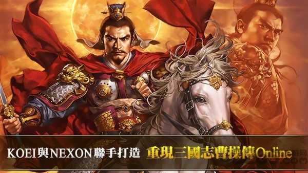 三国志曹操传手机复刻版图3