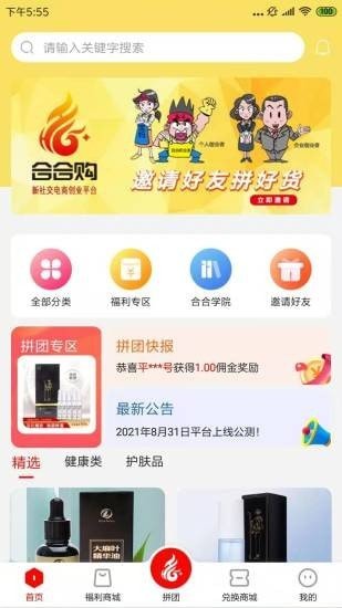 截图3
