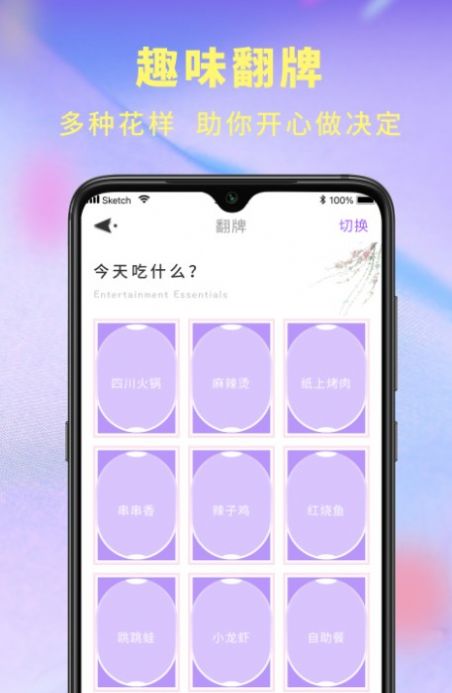 截图2