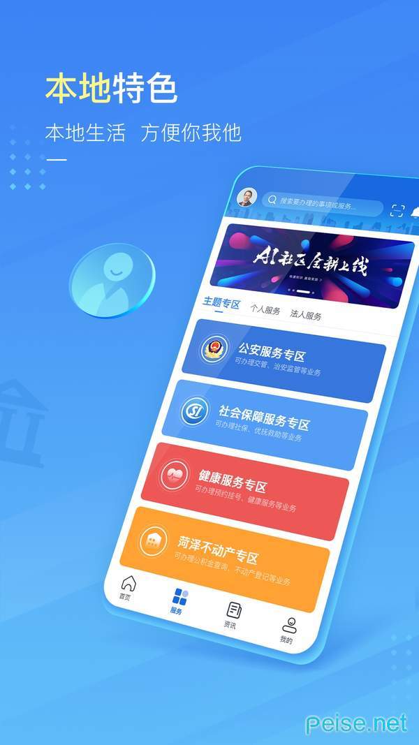 截图1