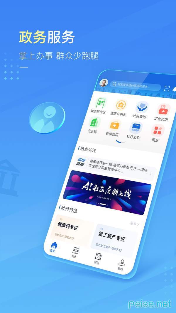 截图4