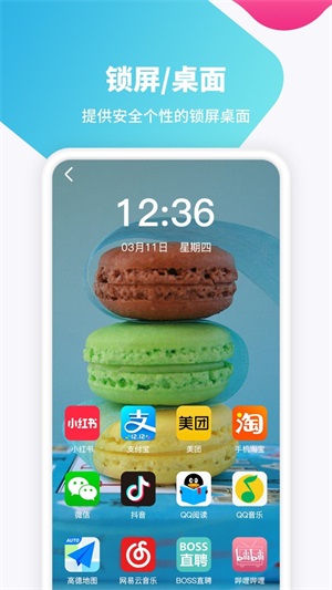 主题高清壁纸app安卓版图1