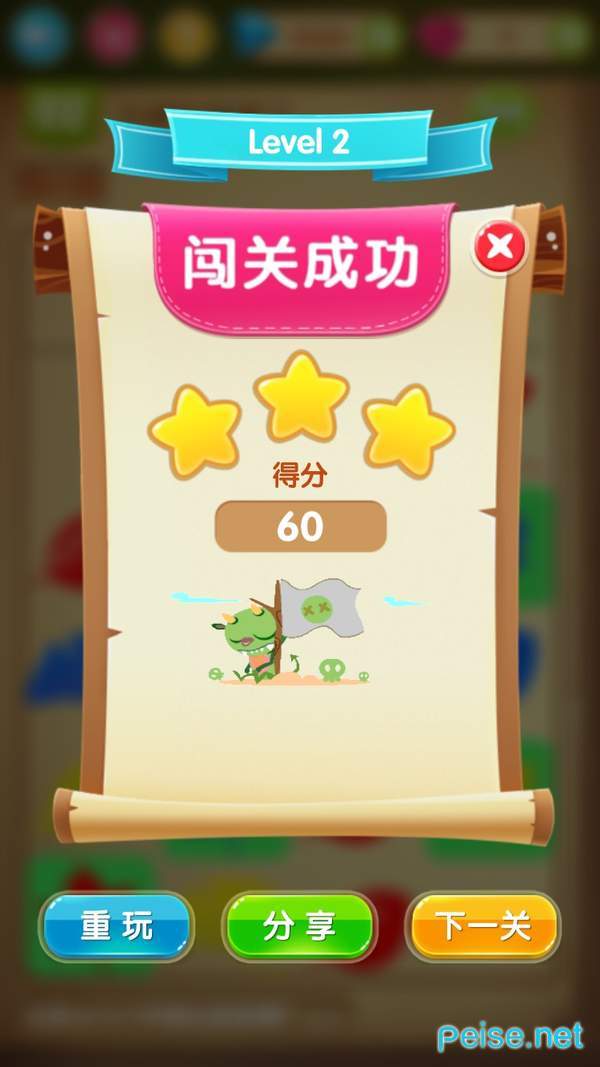 截图3