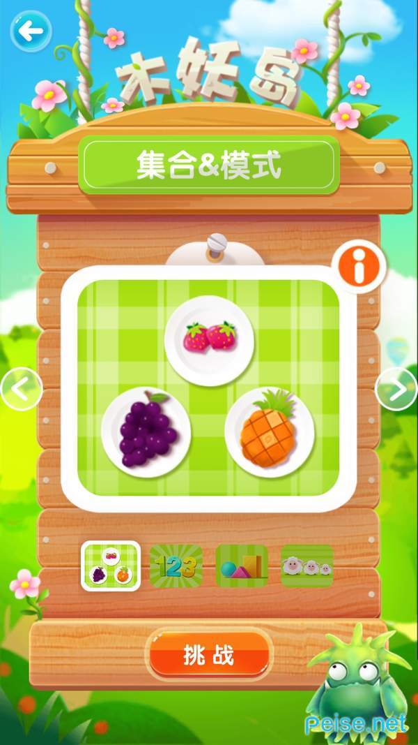 截图4