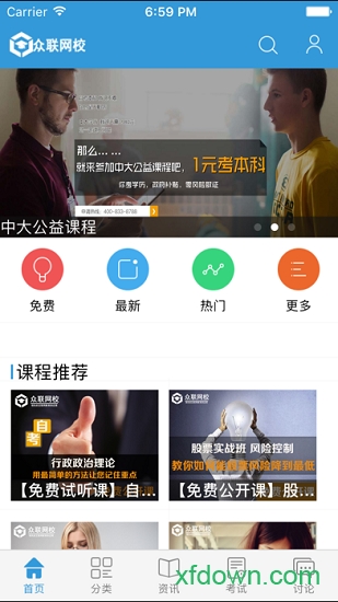 截图3