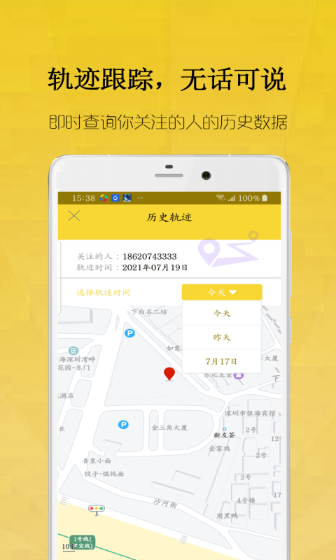 截图3