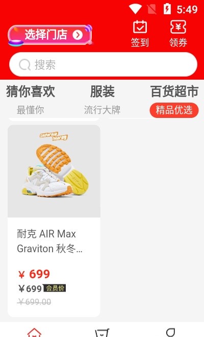 截图2