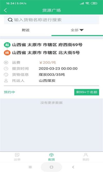 金宁智运图1