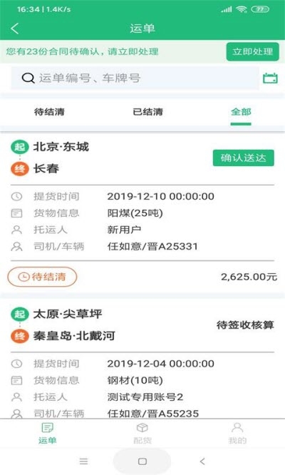 金宁智运图2