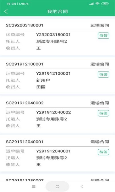 金宁智运图3