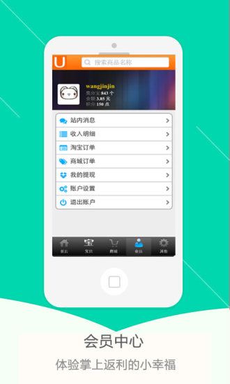 截图2