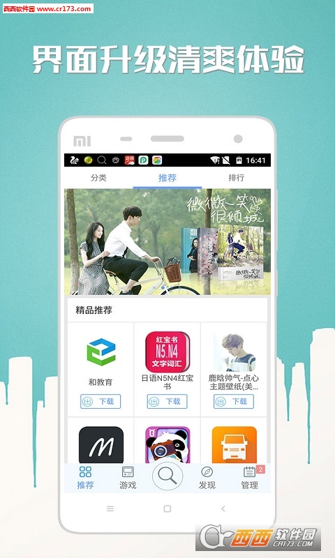 截图1