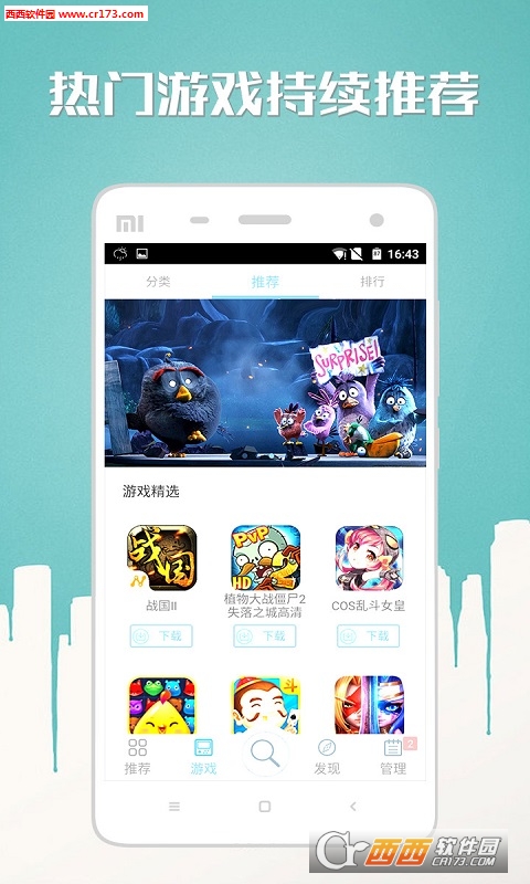 截图2