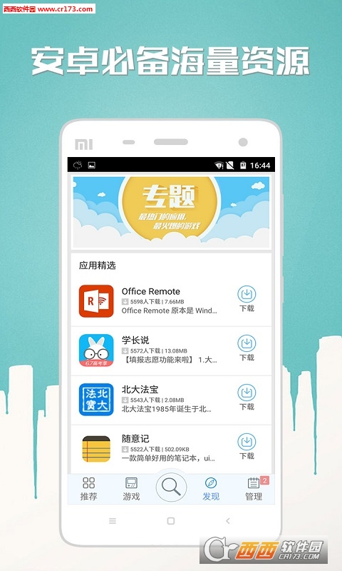 截图3