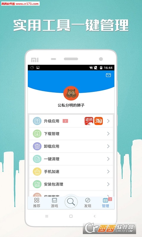 截图4