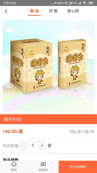 截图2