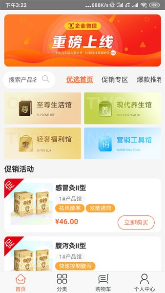 截图4