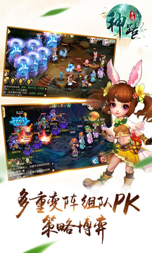 真神之路百抽版图3