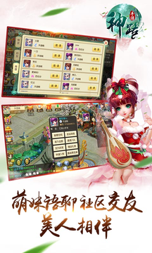 真神之路百抽版图2