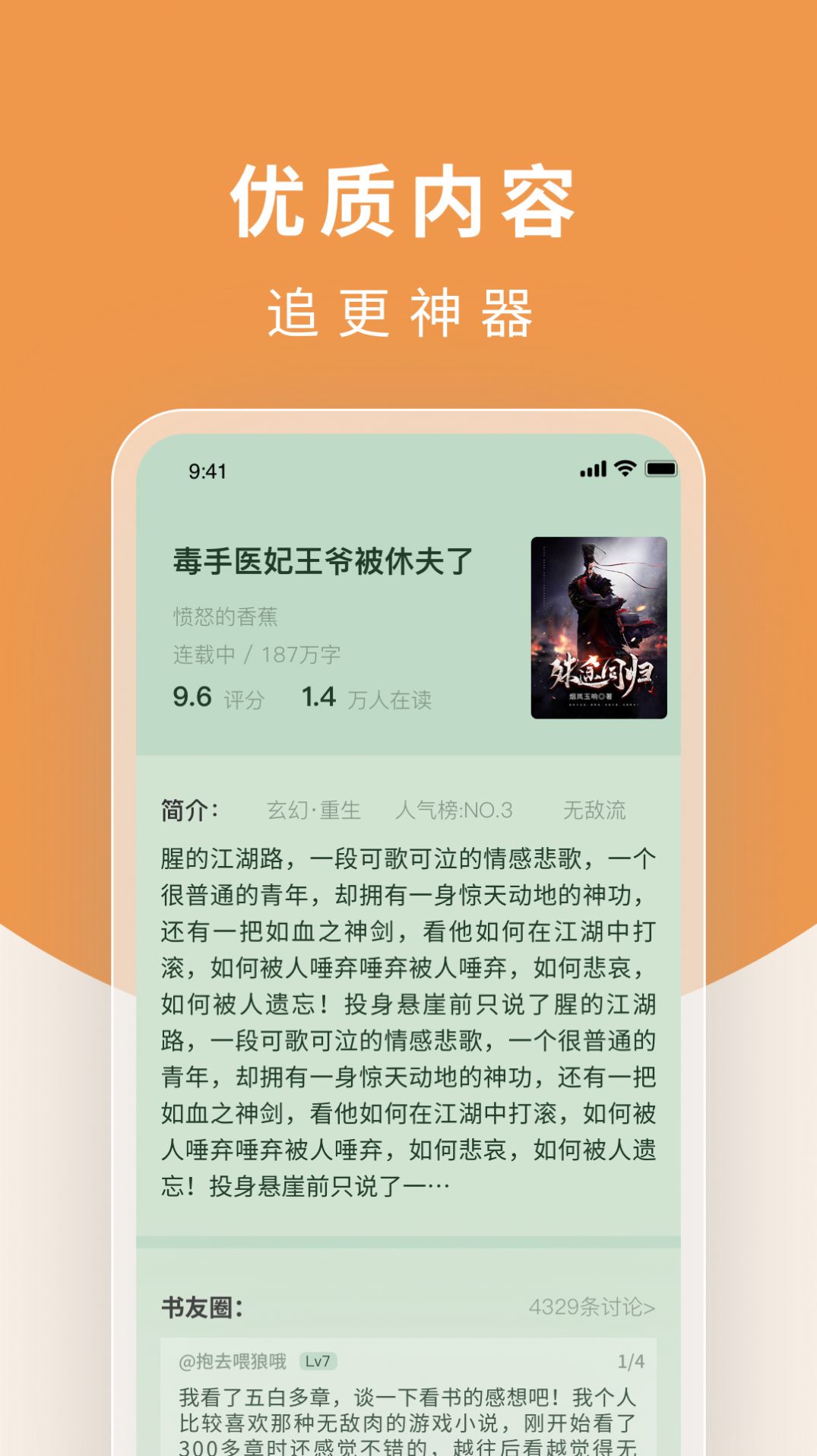 翻翻阅读器图1