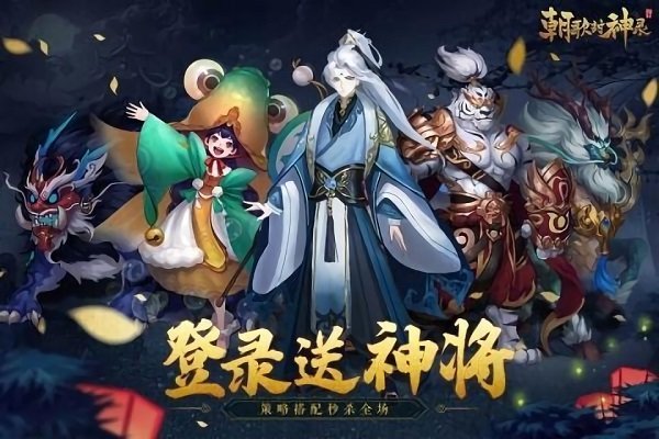 朝歌封神录之姜子牙封神记手游截图3