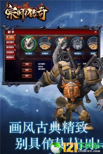 宗师传奇中文版图3