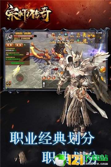 宗师传奇中文版图2