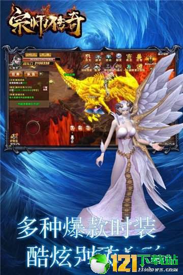 宗师传奇中文版图1