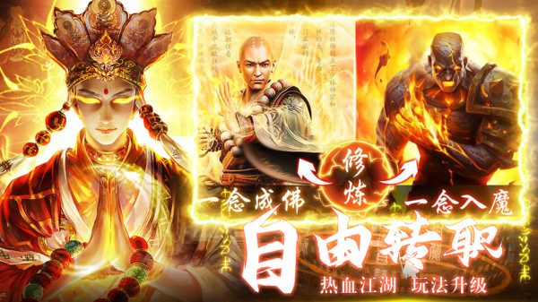 神喻养龙寺挂机版图1