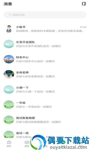 乐芽图2