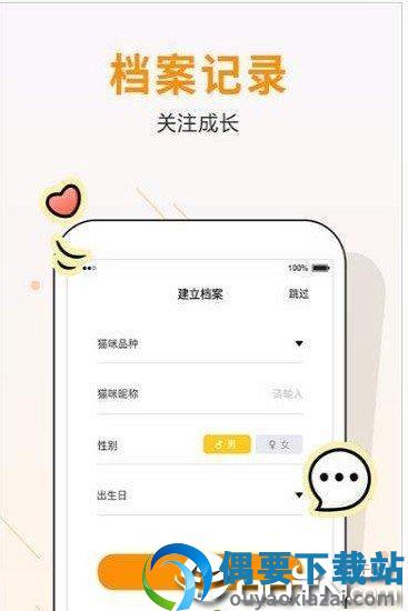 自贸猫语翻译-2