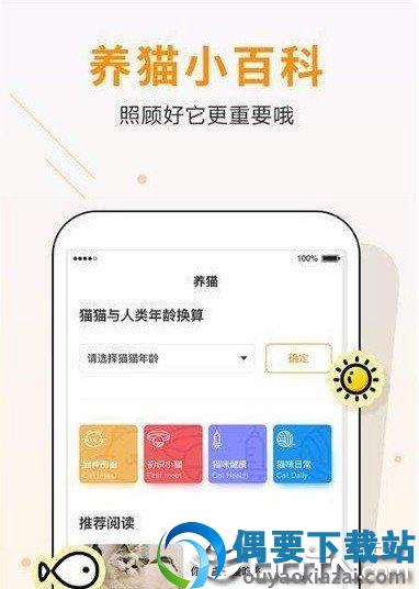 自贸猫语翻译-3