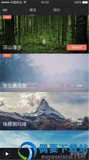 蜗爱放松截图2