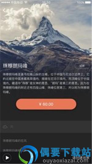 蜗爱放松截图3
