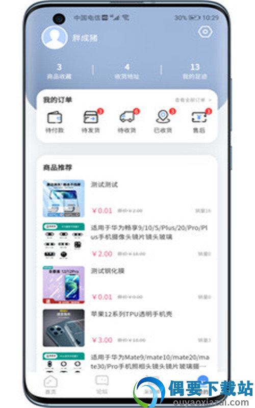 维客淘app图2