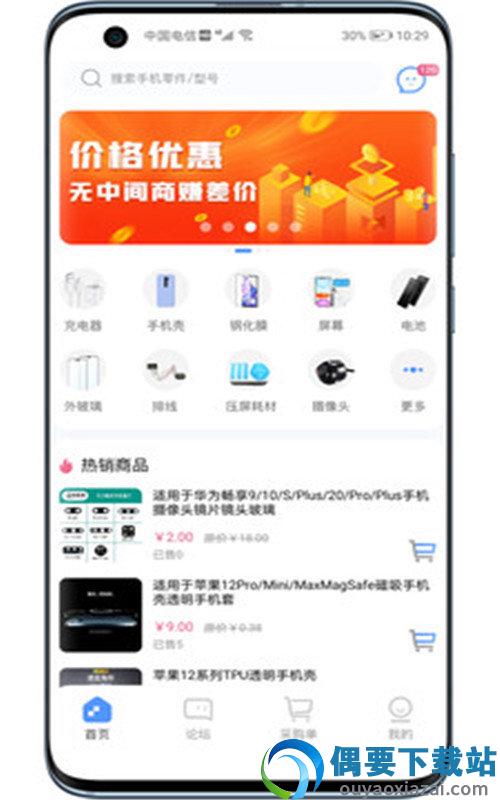 维客淘app图1