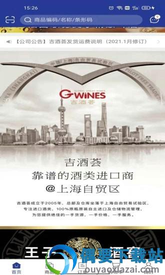 吉酒荟图2