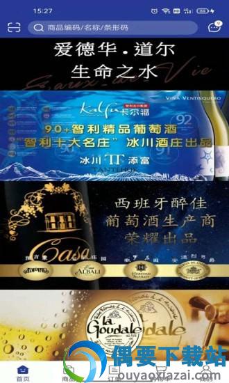 吉酒荟图3