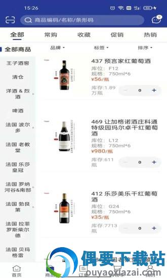 吉酒荟截图3