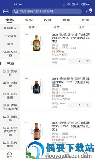 吉酒荟截图4