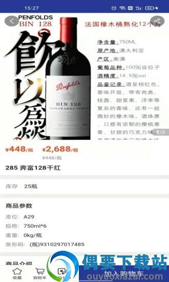 吉酒荟图1