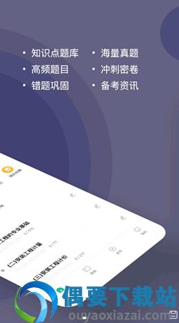二级造价师图2