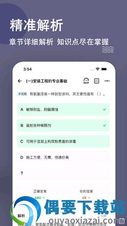 二级造价师图3