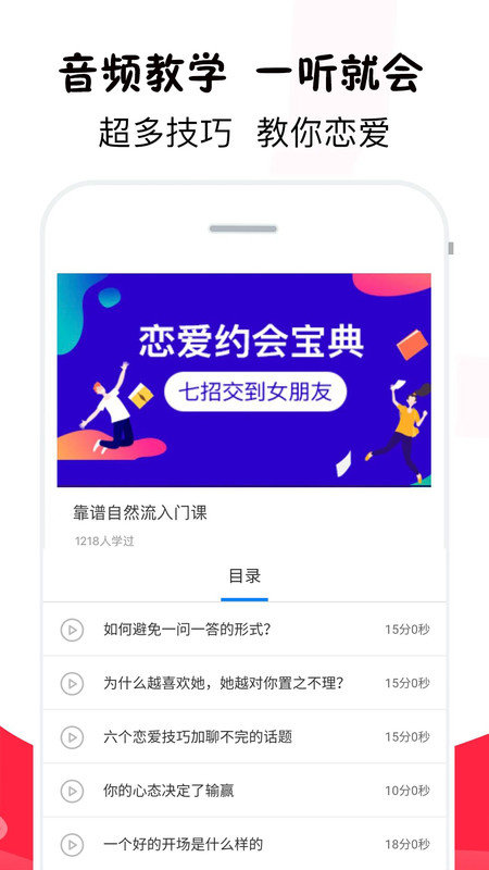 诚田情话达人图3