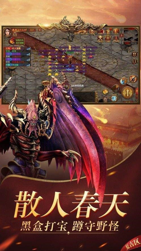 皇图2超变玛法图3