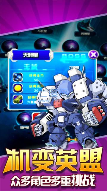 无敌极光侠图2