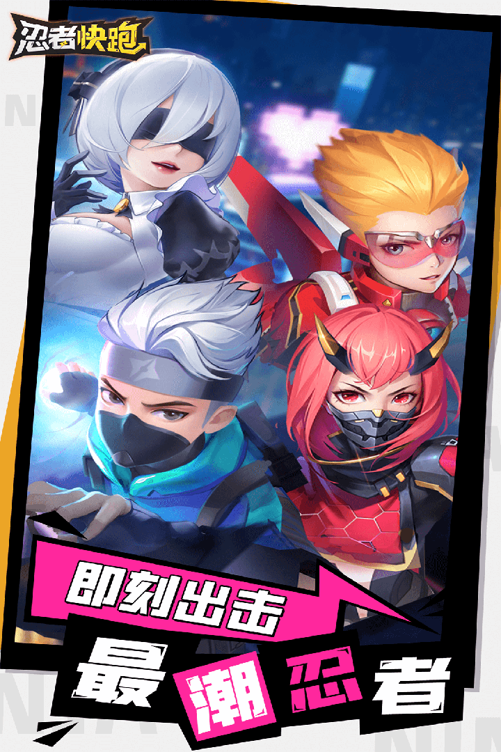 忍者快跑图1