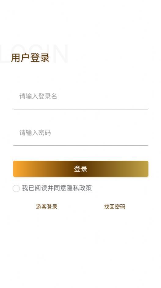 截图3