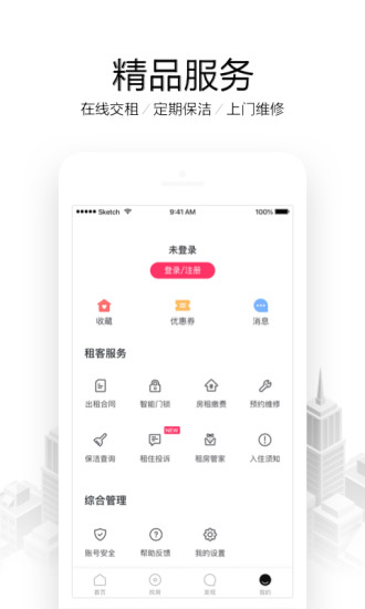 截图5
