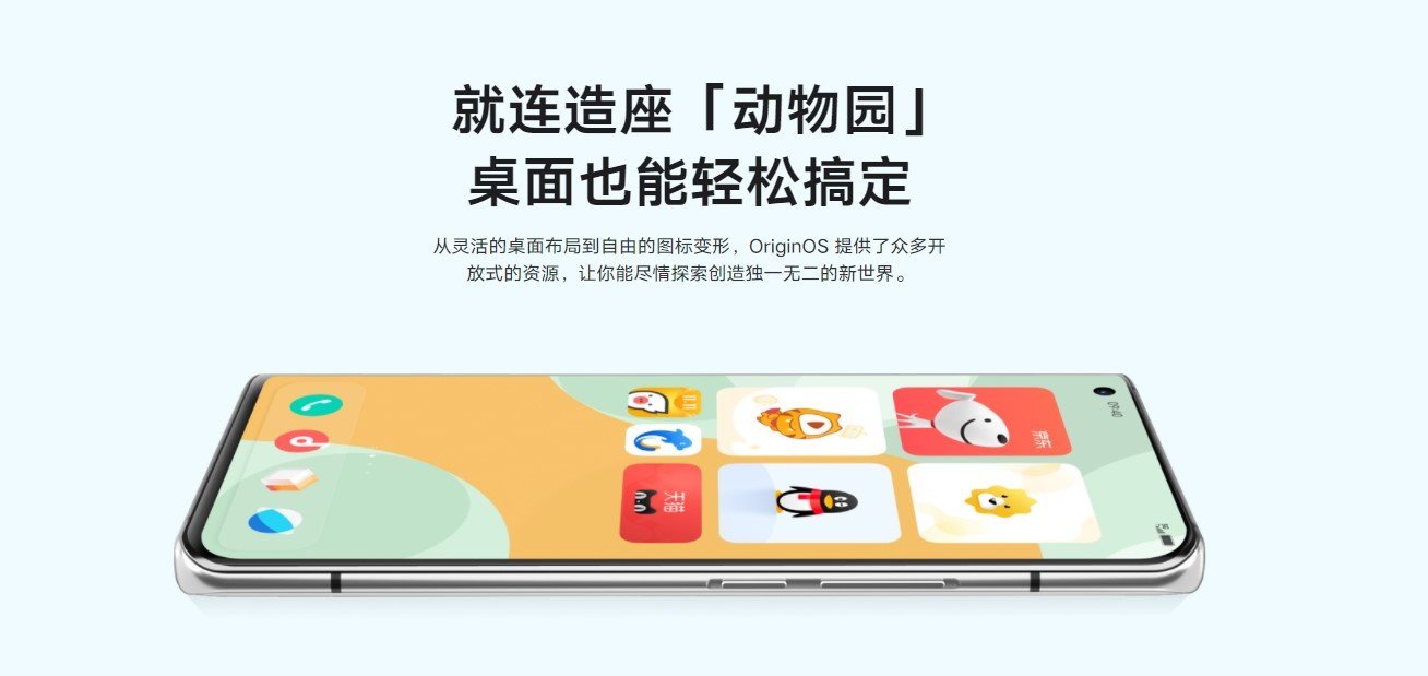 originos系统新春版图4